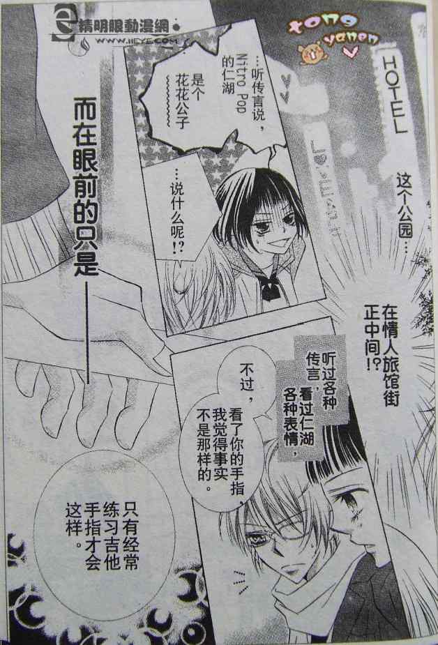 《爱情浪漫曲》漫画 01集