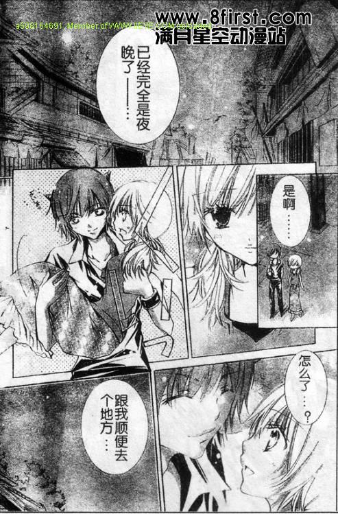 《鬼瓦胡同3号》漫画 06集