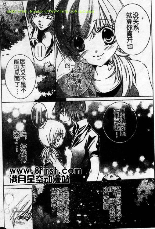 《鬼瓦胡同3号》漫画 06集