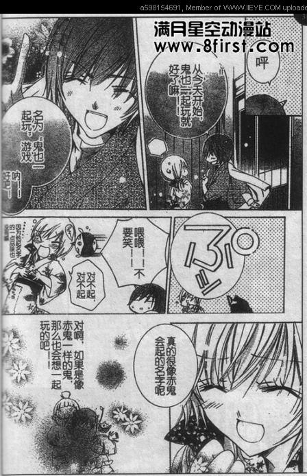 《鬼瓦胡同3号》漫画 04集