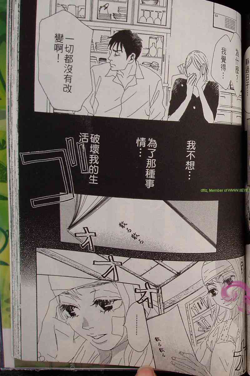 《溺水小刀》漫画 04卷