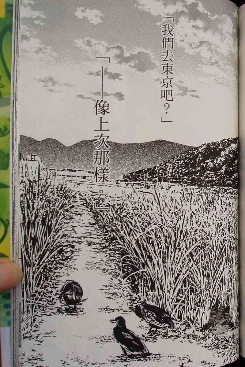 《溺水小刀》漫画 04卷