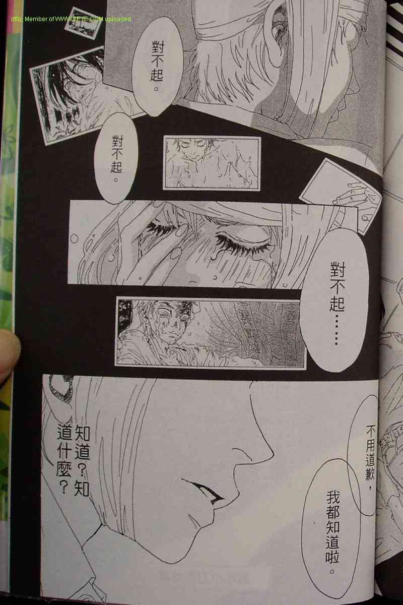 《溺水小刀》漫画 04卷