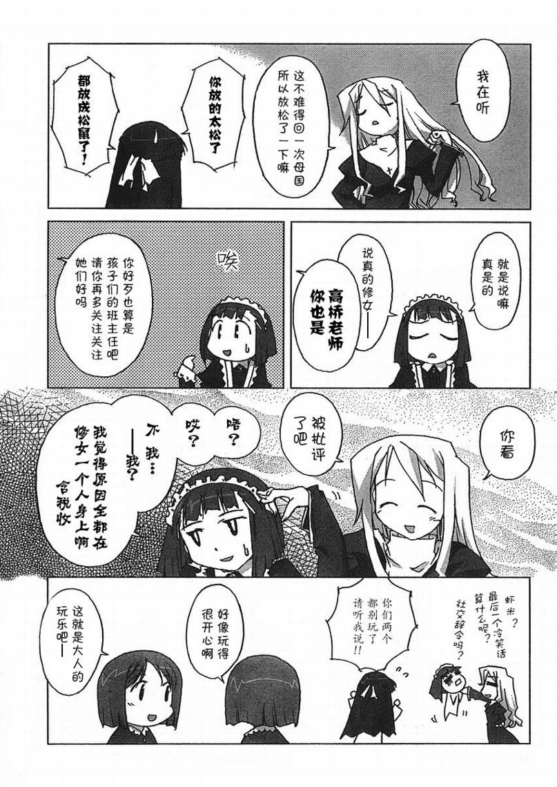 《俺野鸟观察记》漫画 09集