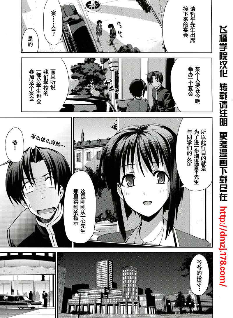 《公主恋人》漫画 001集