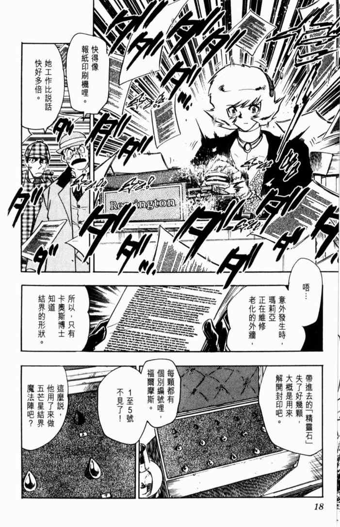 《GS福尔摩斯驱魔大作战!!》漫画 驱魔大作战01卷