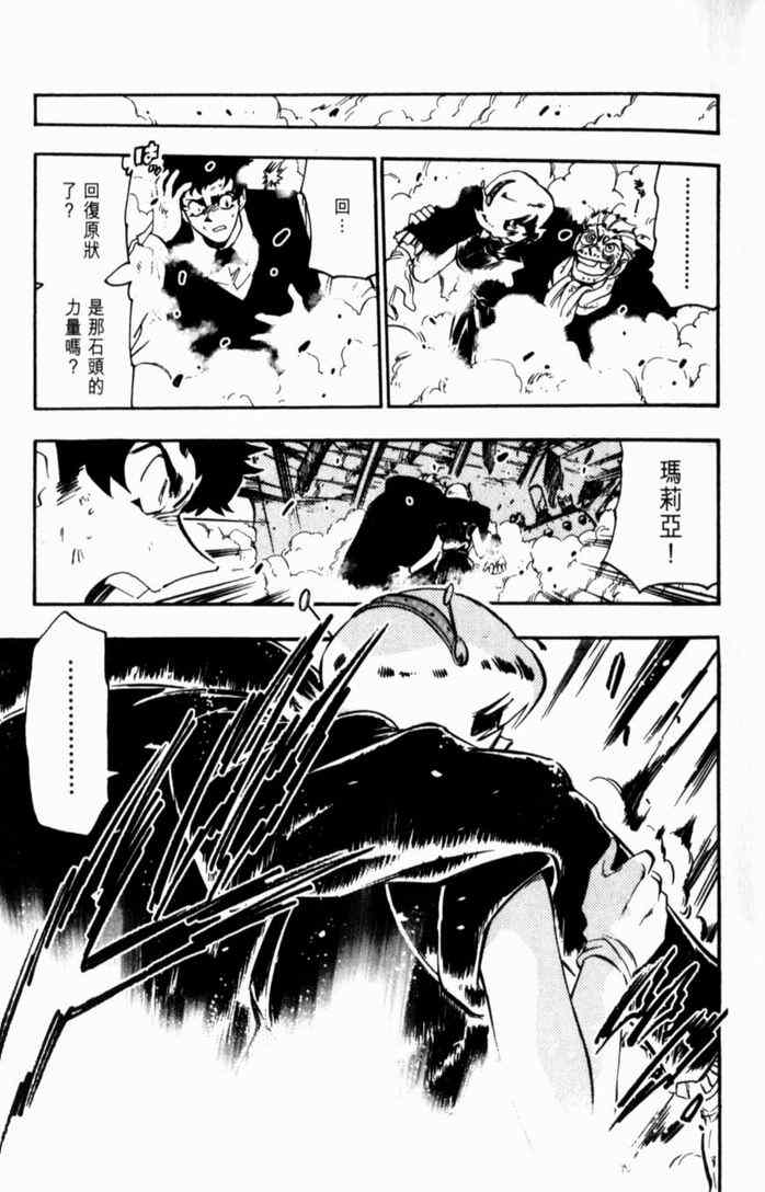 《GS福尔摩斯驱魔大作战!!》漫画 驱魔大作战01卷