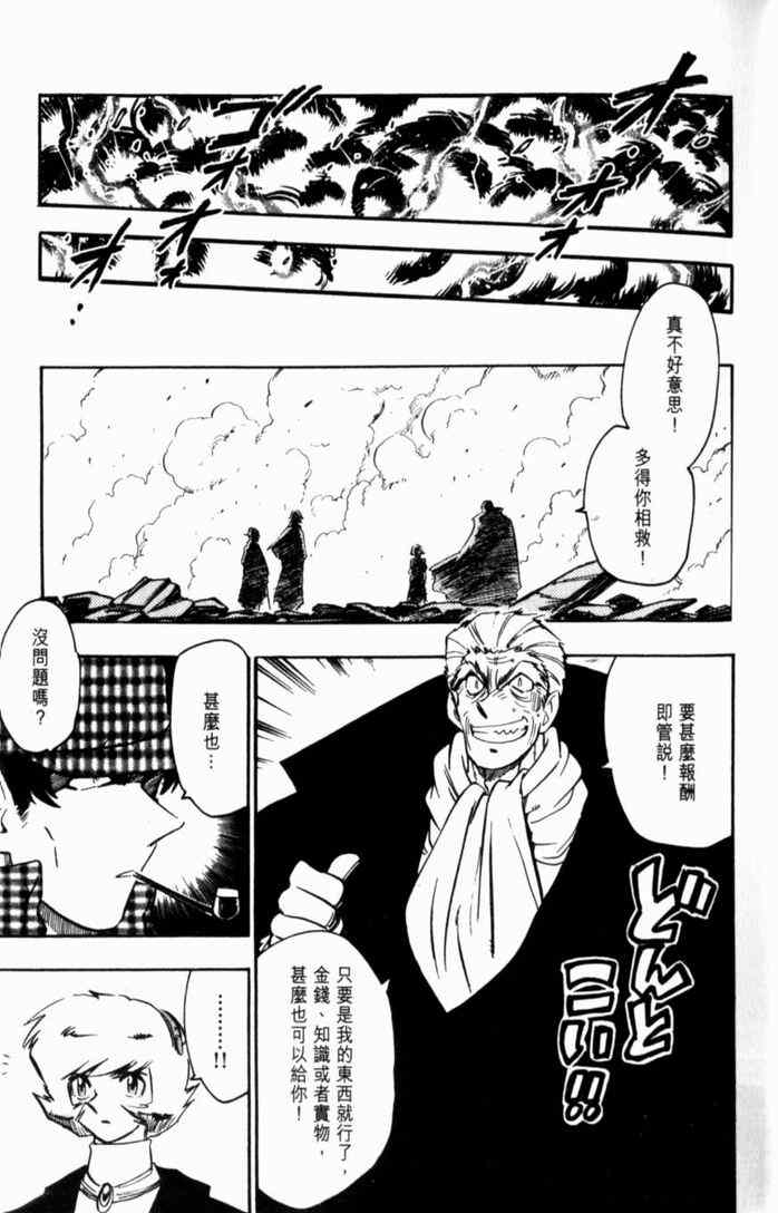 《GS福尔摩斯驱魔大作战!!》漫画 驱魔大作战01卷