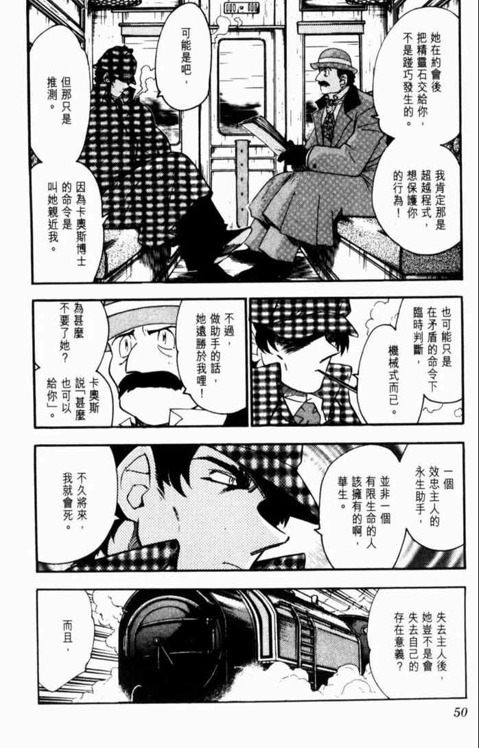 《GS福尔摩斯驱魔大作战!!》漫画 驱魔大作战01卷