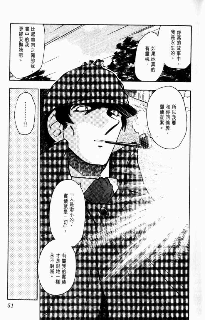 《GS福尔摩斯驱魔大作战!!》漫画 驱魔大作战01卷