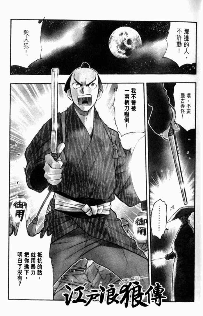 《GS福尔摩斯驱魔大作战!!》漫画 驱魔大作战01卷