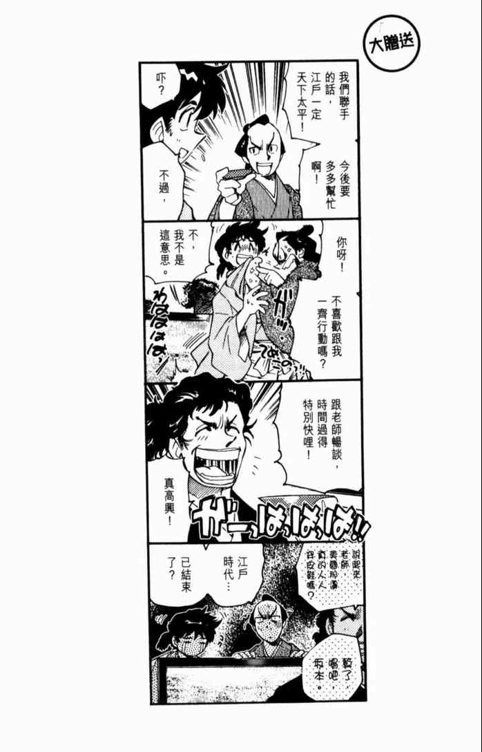 《GS福尔摩斯驱魔大作战!!》漫画 驱魔大作战01卷