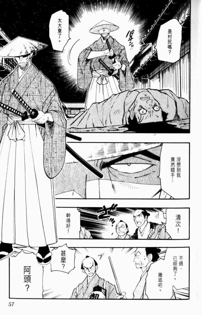 《GS福尔摩斯驱魔大作战!!》漫画 驱魔大作战01卷