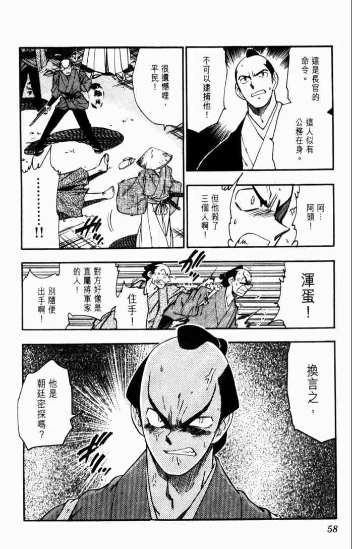 《GS福尔摩斯驱魔大作战!!》漫画 驱魔大作战01卷