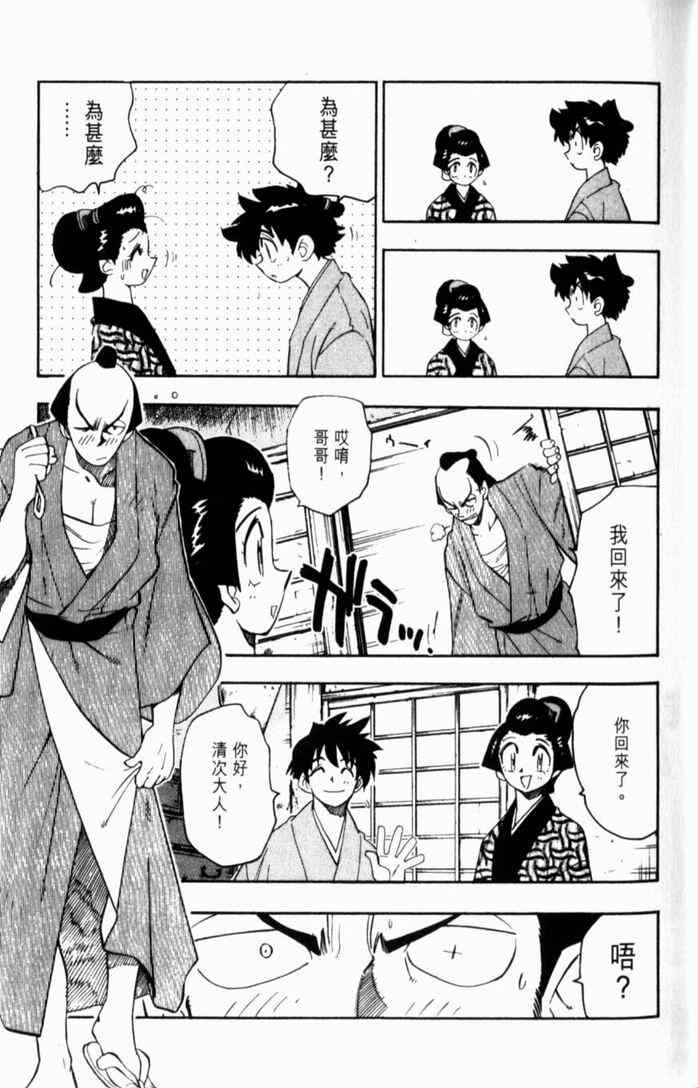 《GS福尔摩斯驱魔大作战!!》漫画 驱魔大作战01卷