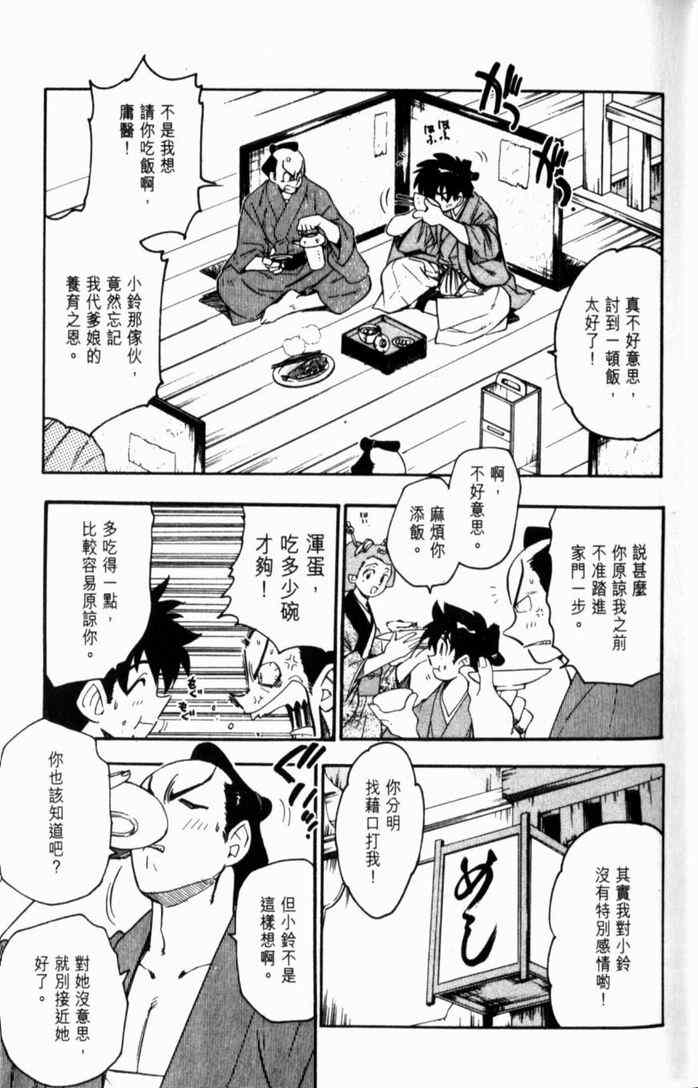 《GS福尔摩斯驱魔大作战!!》漫画 驱魔大作战01卷