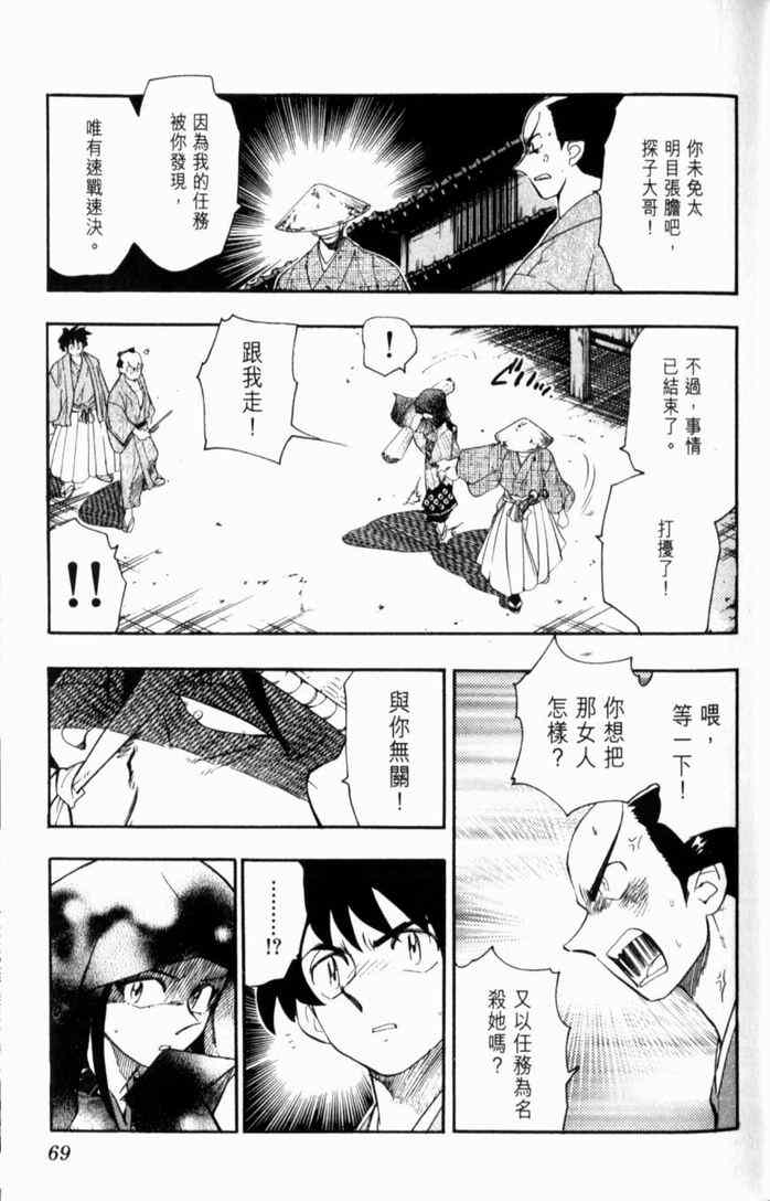 《GS福尔摩斯驱魔大作战!!》漫画 驱魔大作战01卷