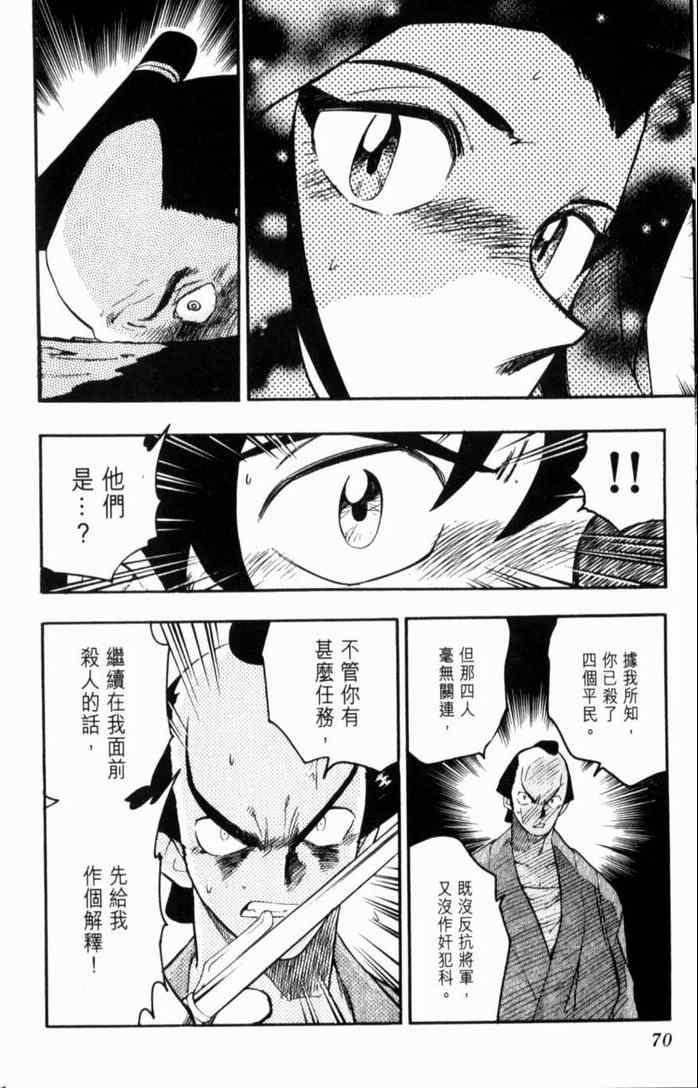 《GS福尔摩斯驱魔大作战!!》漫画 驱魔大作战01卷