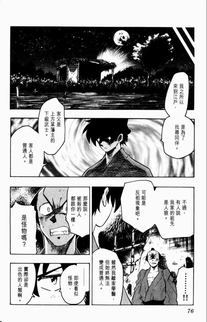 《GS福尔摩斯驱魔大作战!!》漫画 驱魔大作战01卷