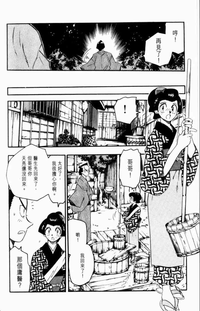 《GS福尔摩斯驱魔大作战!!》漫画 驱魔大作战01卷