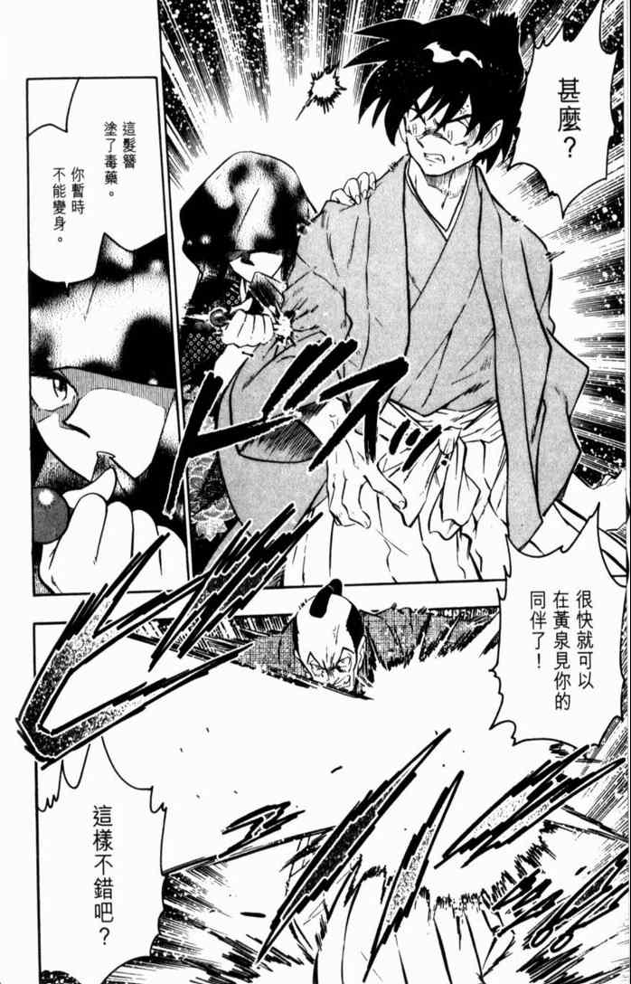 《GS福尔摩斯驱魔大作战!!》漫画 驱魔大作战01卷