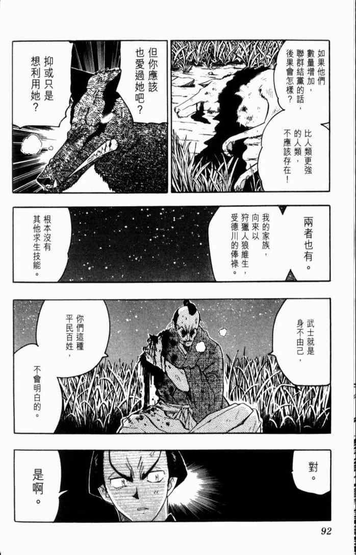 《GS福尔摩斯驱魔大作战!!》漫画 驱魔大作战01卷