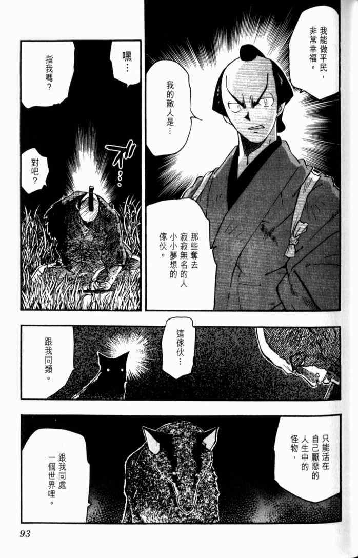 《GS福尔摩斯驱魔大作战!!》漫画 驱魔大作战01卷