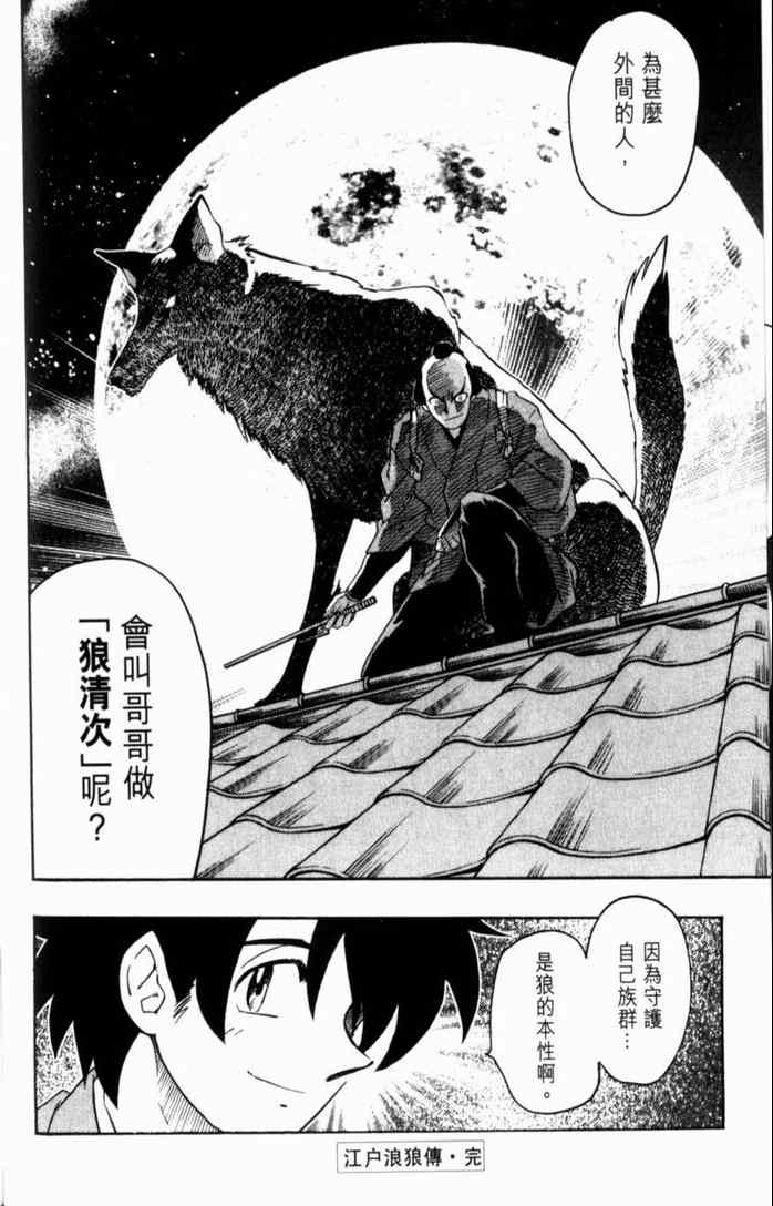 《GS福尔摩斯驱魔大作战!!》漫画 驱魔大作战01卷