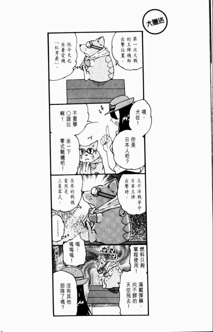 《GS福尔摩斯驱魔大作战!!》漫画 驱魔大作战01卷