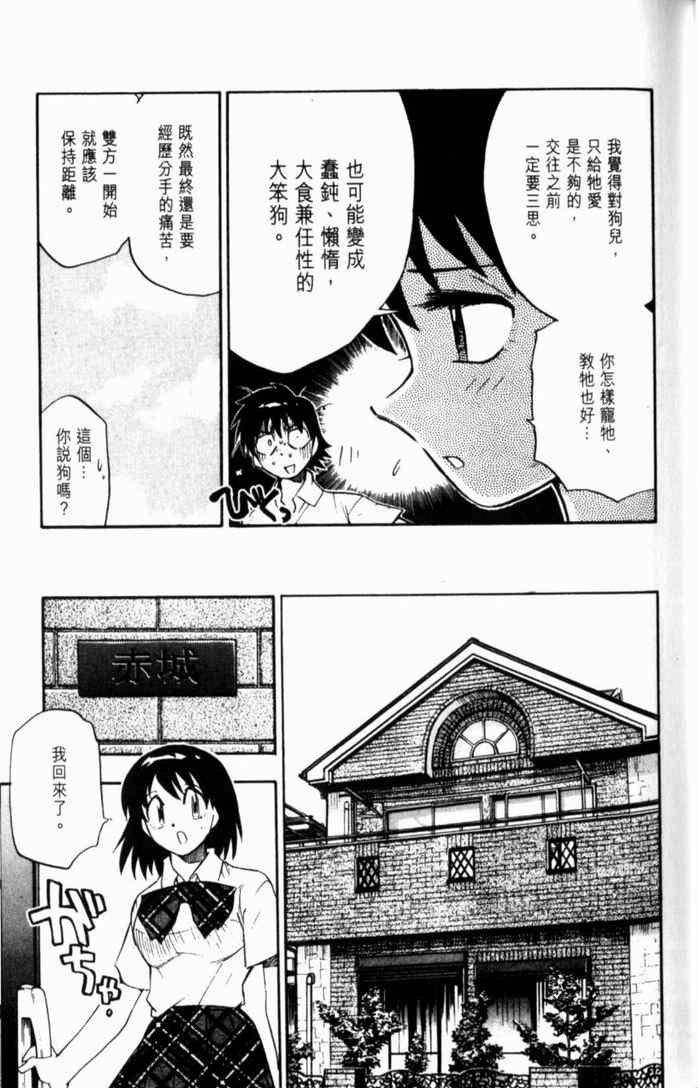 《GS福尔摩斯驱魔大作战!!》漫画 驱魔大作战01卷