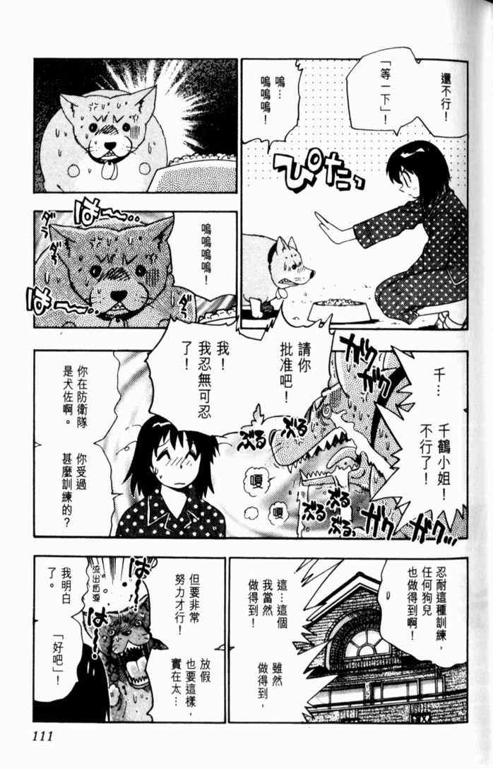 《GS福尔摩斯驱魔大作战!!》漫画 驱魔大作战01卷