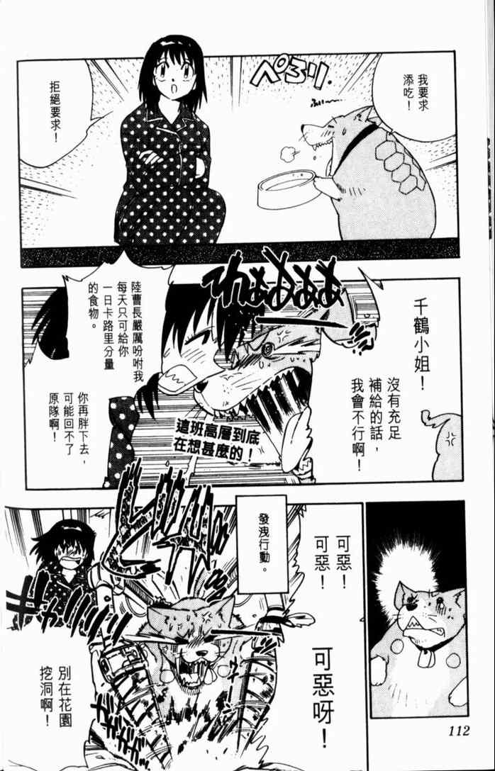 《GS福尔摩斯驱魔大作战!!》漫画 驱魔大作战01卷