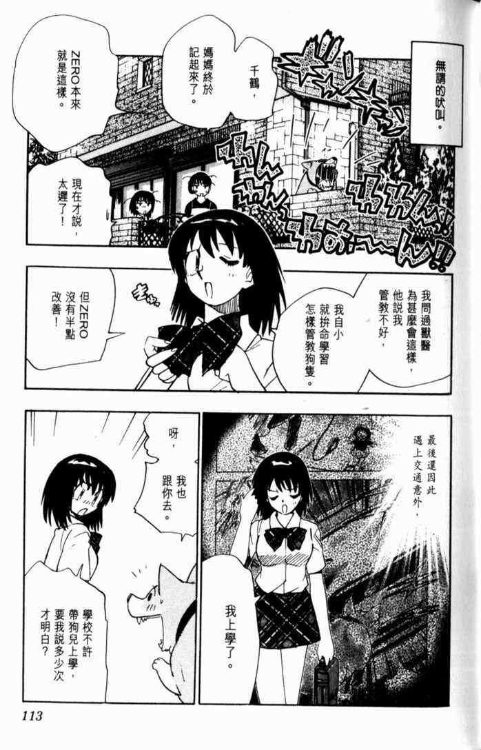 《GS福尔摩斯驱魔大作战!!》漫画 驱魔大作战01卷