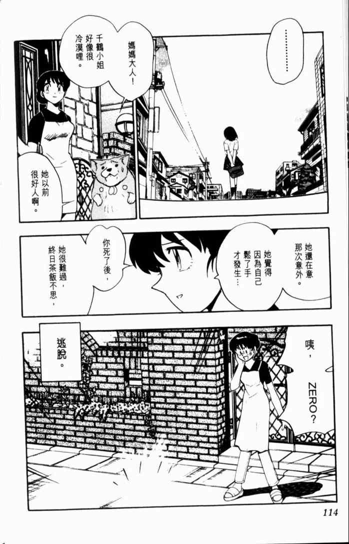 《GS福尔摩斯驱魔大作战!!》漫画 驱魔大作战01卷