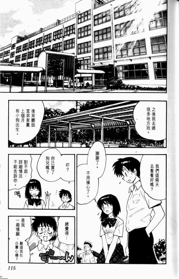 《GS福尔摩斯驱魔大作战!!》漫画 驱魔大作战01卷