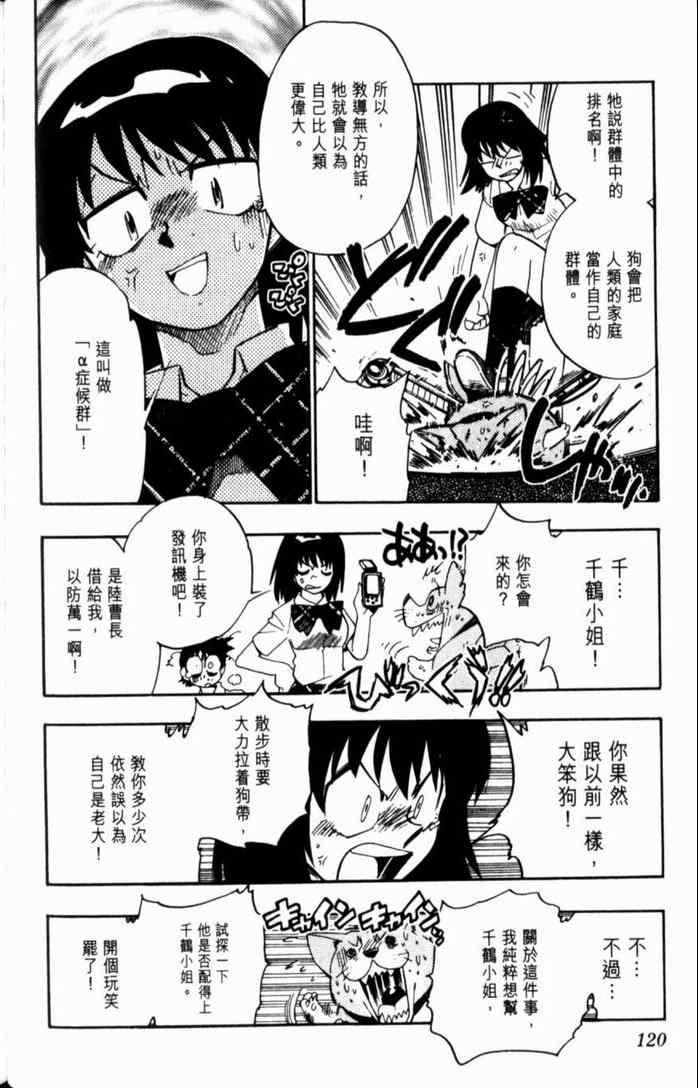 《GS福尔摩斯驱魔大作战!!》漫画 驱魔大作战01卷