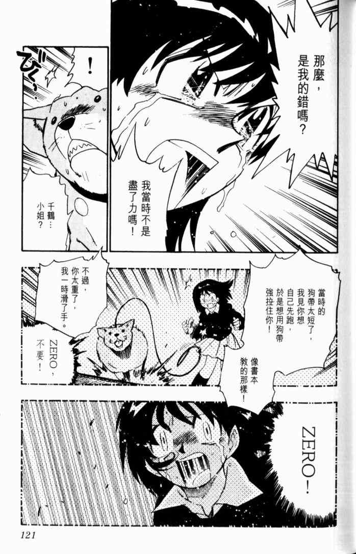 《GS福尔摩斯驱魔大作战!!》漫画 驱魔大作战01卷