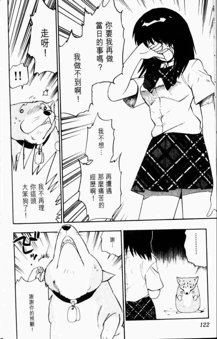 《GS福尔摩斯驱魔大作战!!》漫画 驱魔大作战01卷