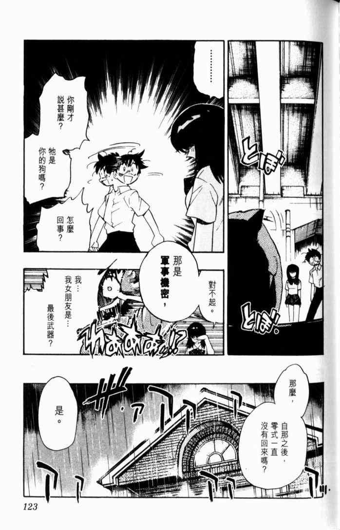 《GS福尔摩斯驱魔大作战!!》漫画 驱魔大作战01卷