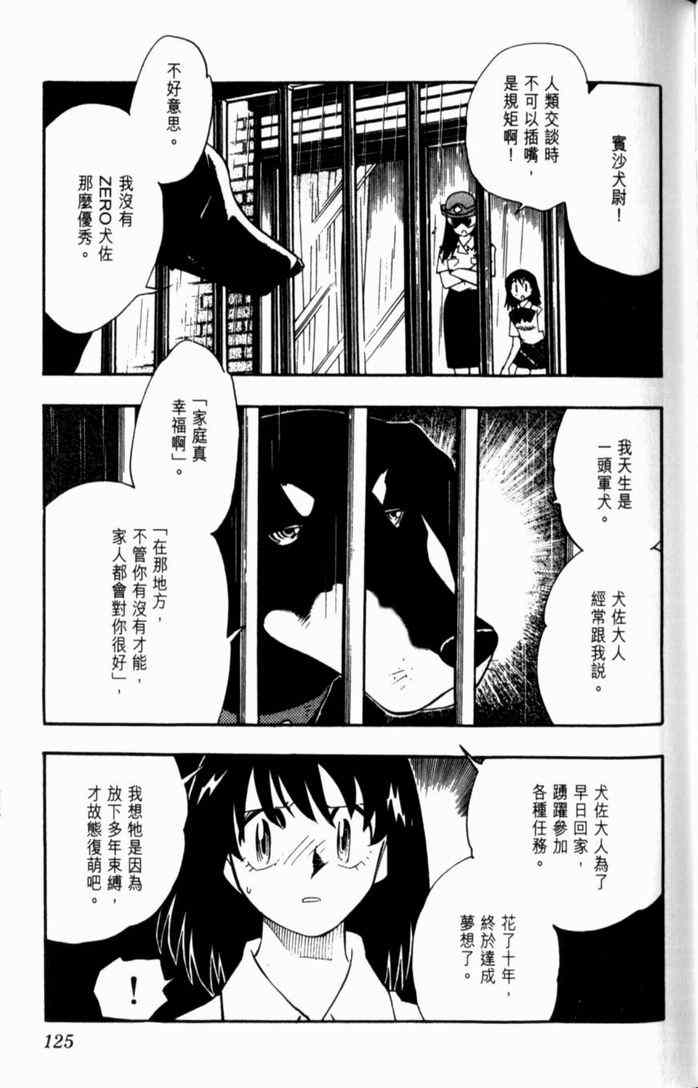 《GS福尔摩斯驱魔大作战!!》漫画 驱魔大作战01卷