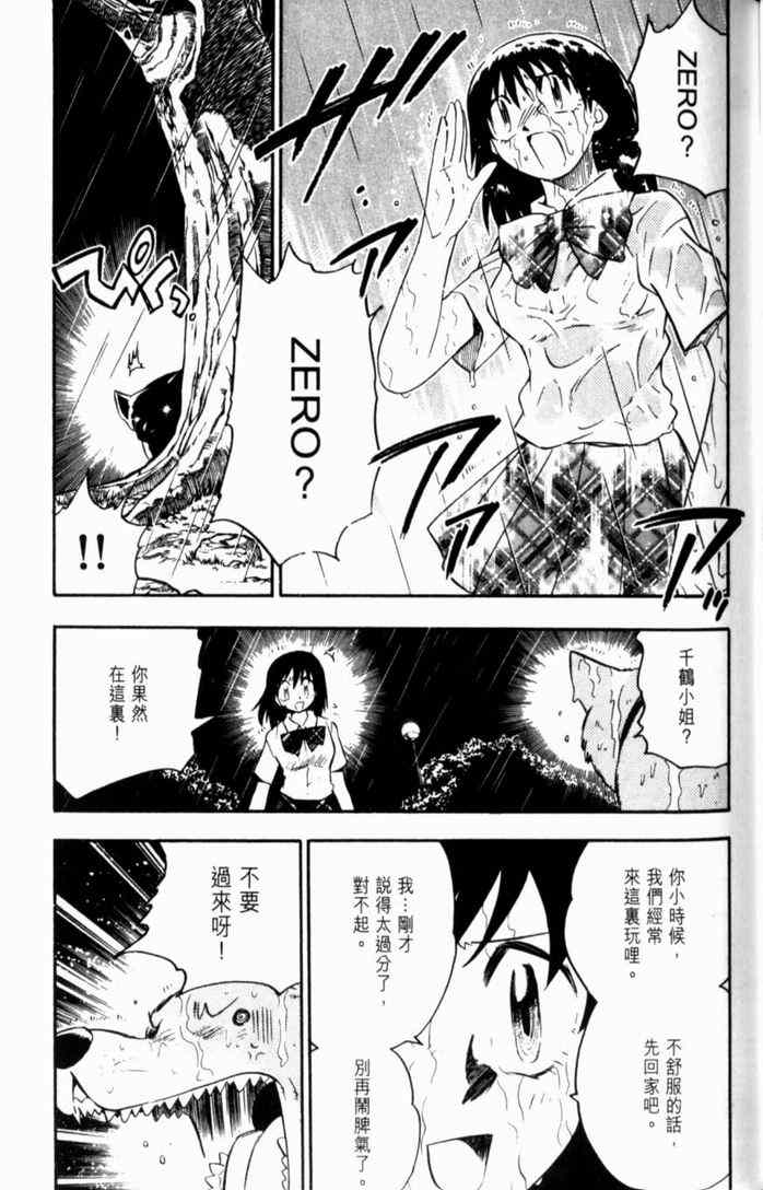 《GS福尔摩斯驱魔大作战!!》漫画 驱魔大作战01卷