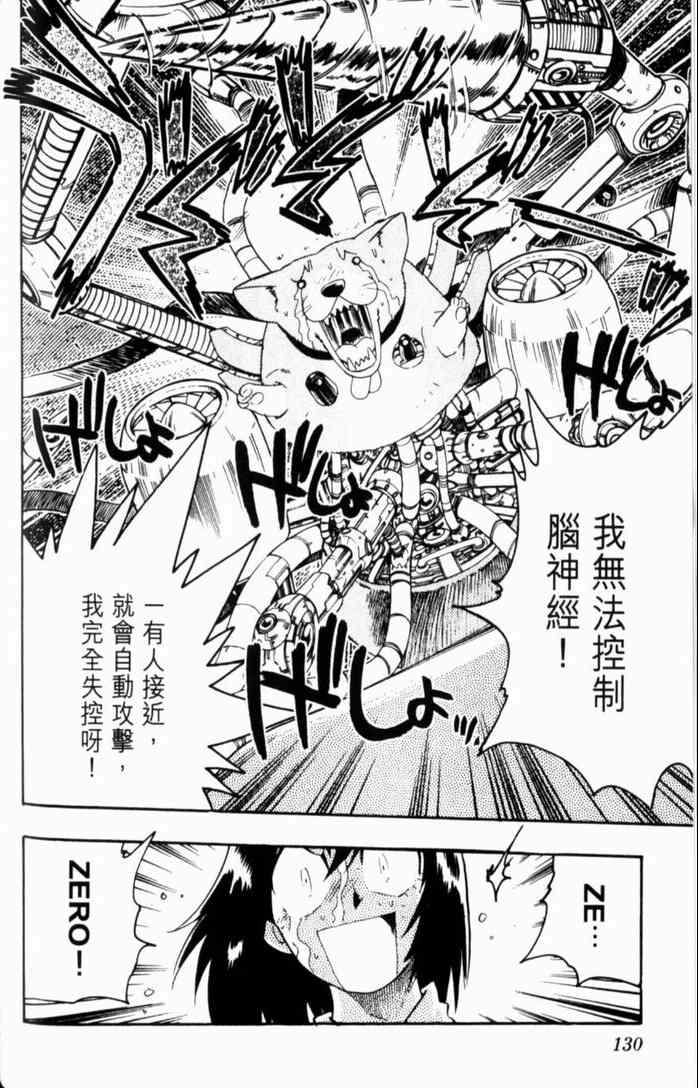 《GS福尔摩斯驱魔大作战!!》漫画 驱魔大作战01卷