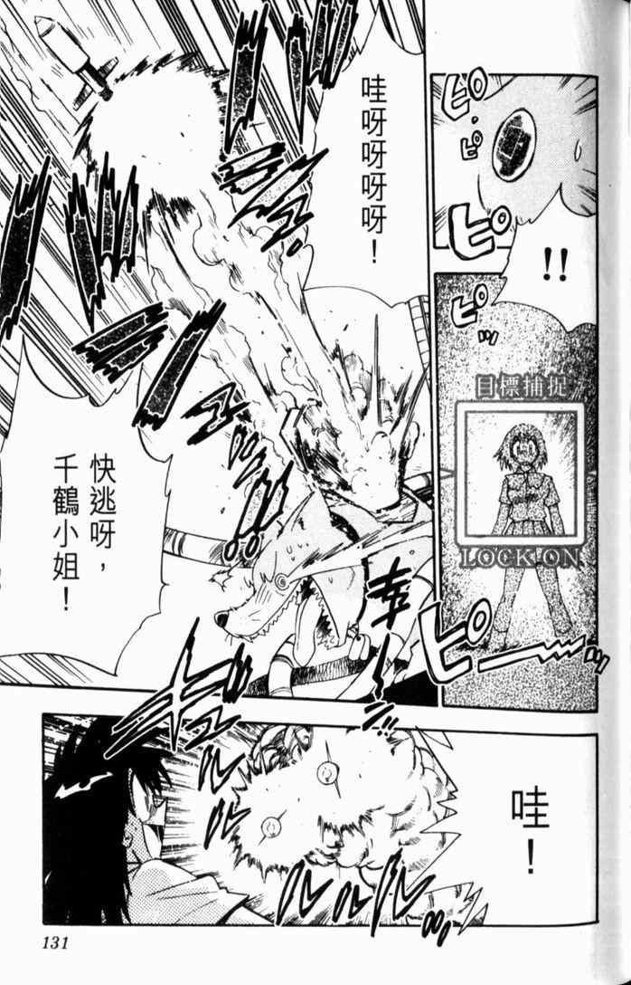 《GS福尔摩斯驱魔大作战!!》漫画 驱魔大作战01卷