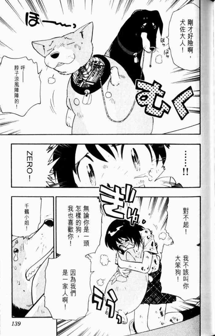 《GS福尔摩斯驱魔大作战!!》漫画 驱魔大作战01卷