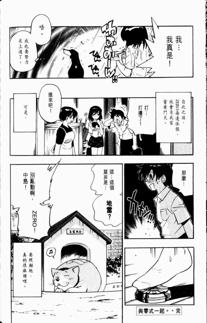 《GS福尔摩斯驱魔大作战!!》漫画 驱魔大作战01卷