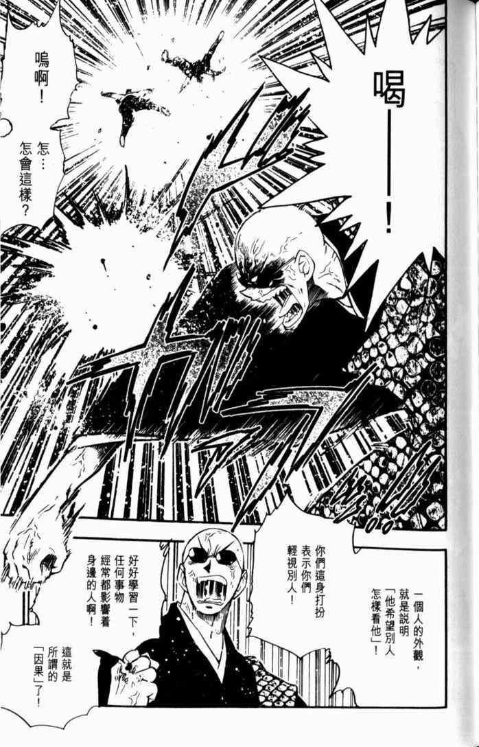 《GS福尔摩斯驱魔大作战!!》漫画 驱魔大作战01卷