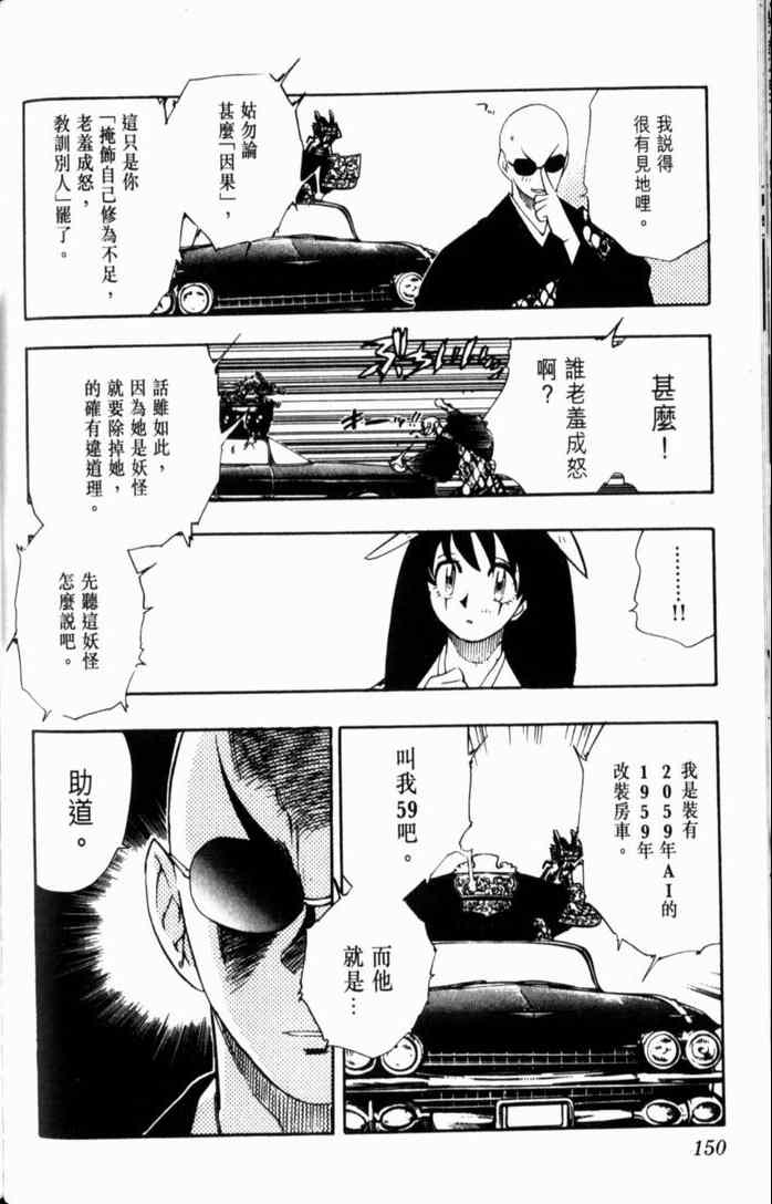 《GS福尔摩斯驱魔大作战!!》漫画 驱魔大作战01卷