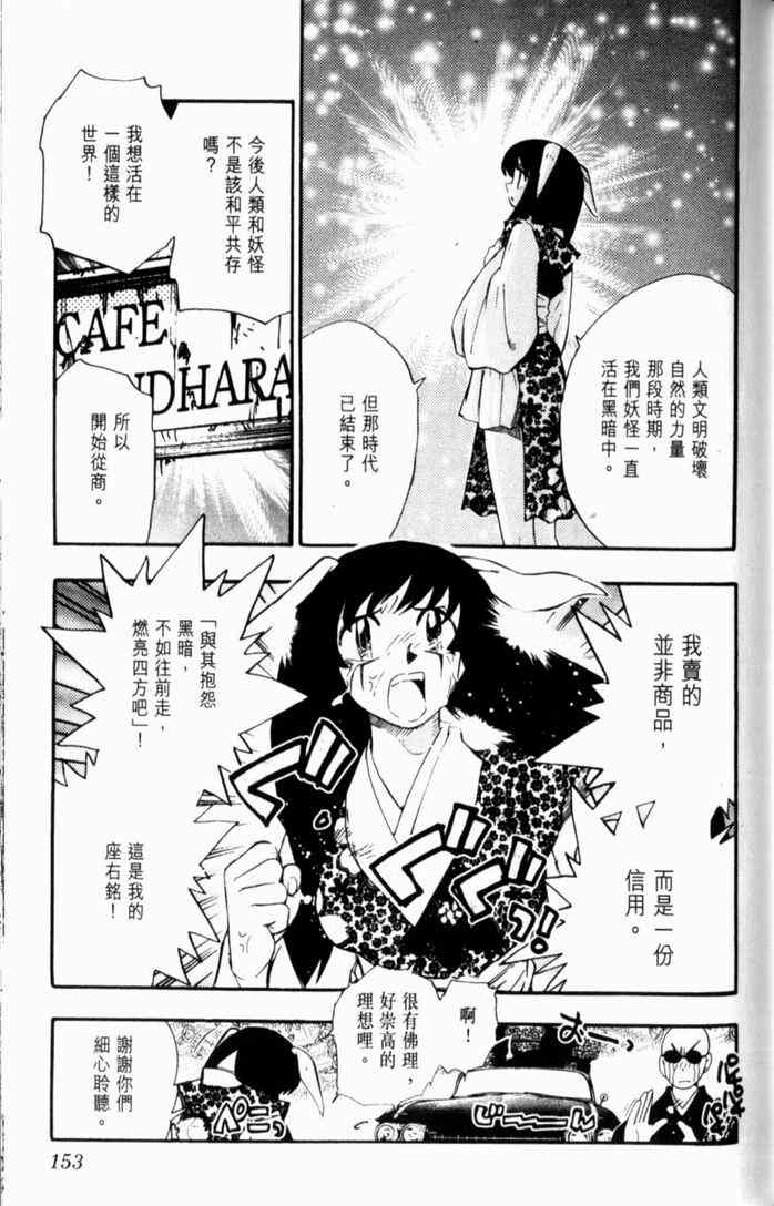 《GS福尔摩斯驱魔大作战!!》漫画 驱魔大作战01卷