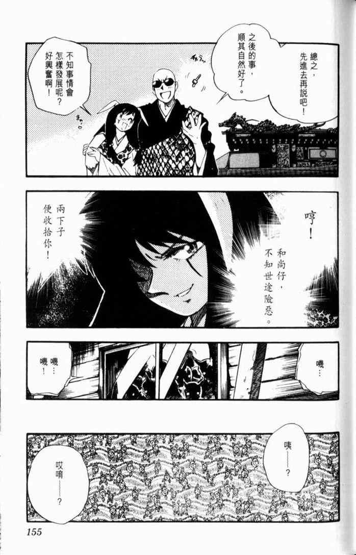 《GS福尔摩斯驱魔大作战!!》漫画 驱魔大作战01卷