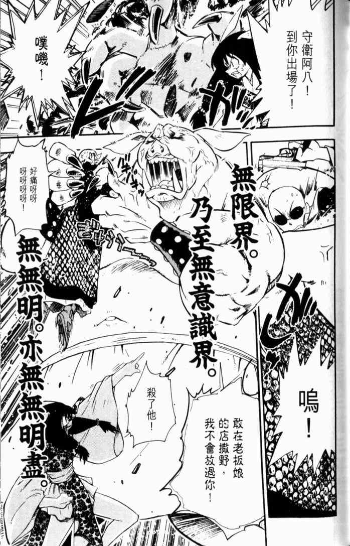 《GS福尔摩斯驱魔大作战!!》漫画 驱魔大作战01卷